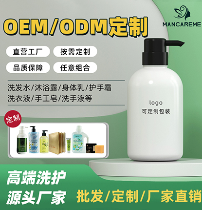 OEM/ODM定制