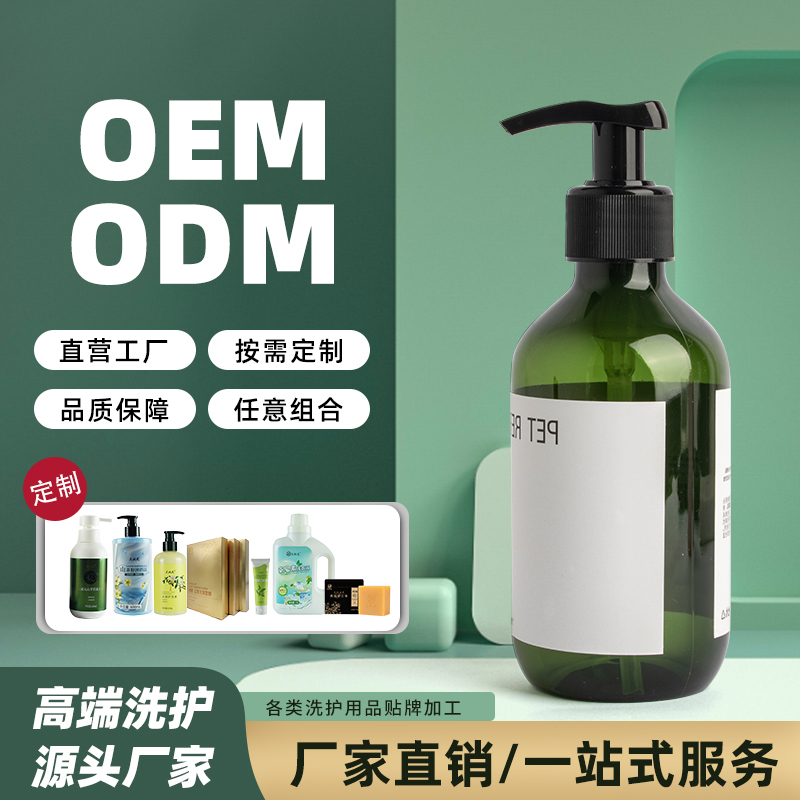 OEM/ODM加工